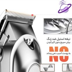 ماشین اصلاح سر RL-705 - برند پرومارون