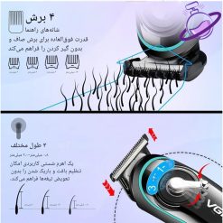 ماشین اصلاح موی سر و صورت وی جی ار - مدل v-075