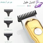 ماشین اصلاح موی سر و صورت وی جی ار - مدل V-290