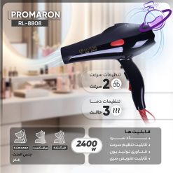 سشوار حرفه ای پرومارون مدل RL-8808