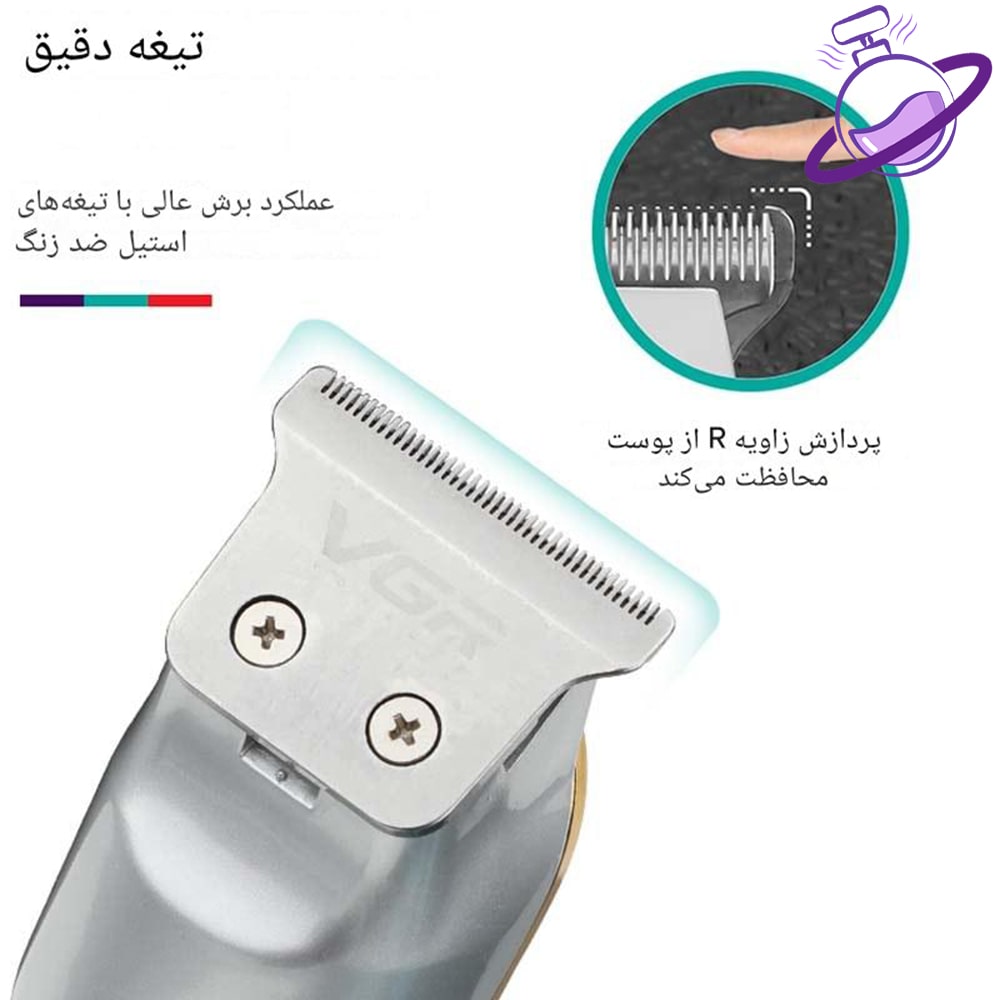 خطزن ویجیار مدل vgr 919 8 خطزن ویجیار مدل vgr 919