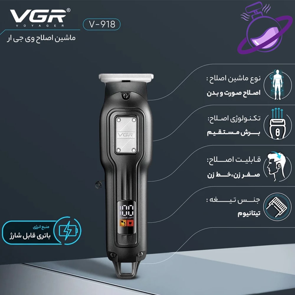 ماشین اصلاح موی سر و صورت وی جی ار - مدل V-918 8 ماشین اصلاح موی سر و صورت وی جی ار - مدل V-918