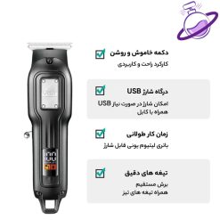 ماشین اصلاح موی سر و صورت وی جی ار - مدل V-918 10 ماشین اصلاح موی سر و صورت وی جی ار - مدل V-918