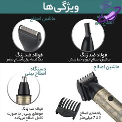 ماشین اصلاح مو صورت، گوش و بینی و ابرو - برند وی جی ار