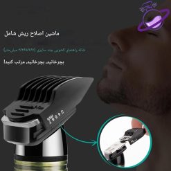 ماشین اصلاح مو صورت، گوش و بینی و ابرو - برند وی جی ار