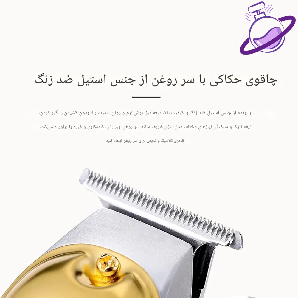 ماشین اصلاح مو صورت و سر - وی جی ار مدل V-062 6 ماشین اصلاح مو صورت و سر - وی جی ار مدل V-062