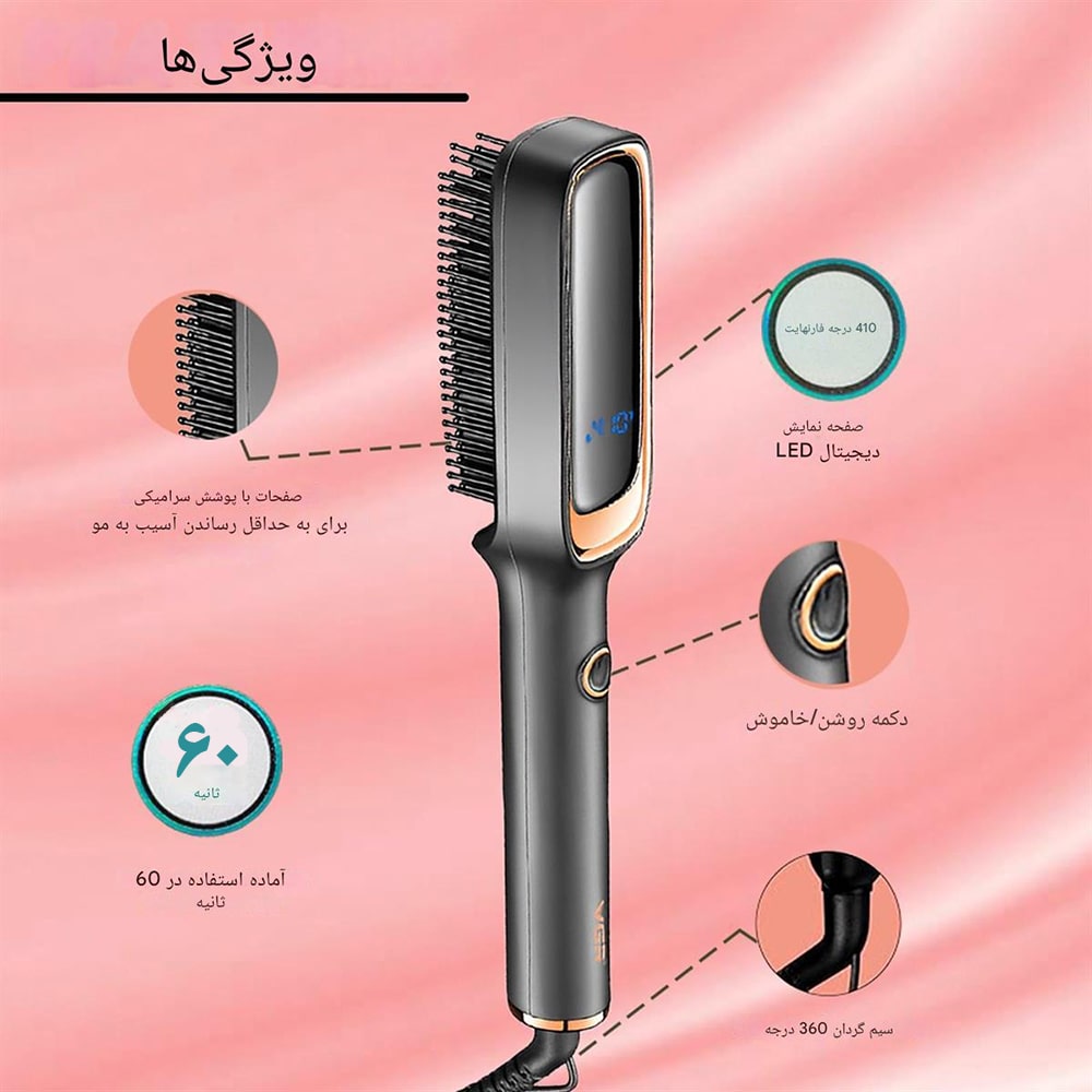 برس حرارتی برند وی جی آر VGR V-560 8 برس حرارتی برند وی جی آر