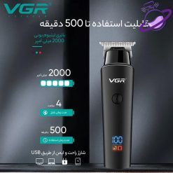 ماشین اصلاح موی سر و صورت وی جی ار - مدل 937