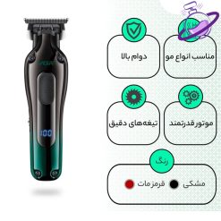 ماشین اصلاح موی سر و صورت وی جی ار - مدل V-998