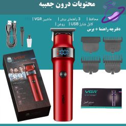 صفرزن برند وی جی آر