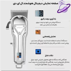 ماشین اصلاح موی سر و صورت وی جی ار - مدل VGR V-140
