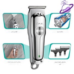 ماشین اصلاح موی سر و صورت تریمر وی جی آر - مدل V_071