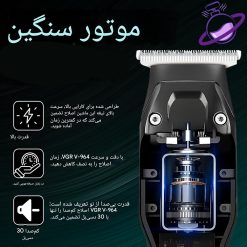 ماشین ریش‌تراش خط زن برند وی جی آر