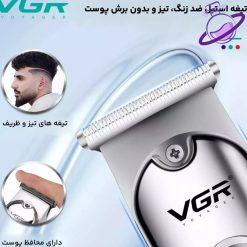 ماشین اصلاح موی سر و صورت تریمر وی جی آر - مدل V_071
