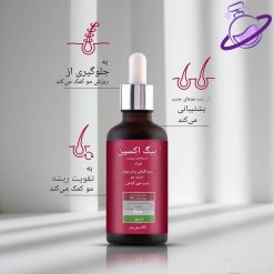 سرم ضد ریزش بیوکسین - اسکالپ ریزشی