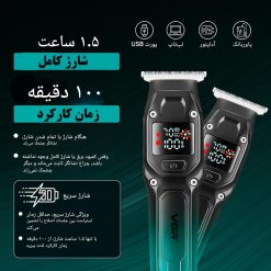 ماشین ریش‌تراش خط زن برند وی جی آر