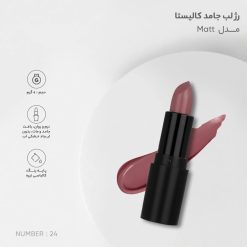 رژلب جامد مات کالیستا M24