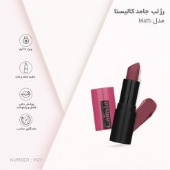 رژلب جامد مات کالیستا M27