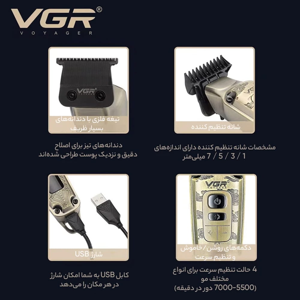 ماشین اصلاح وی جی آر 901 5 ماشین اصلاح وی جی آر 901