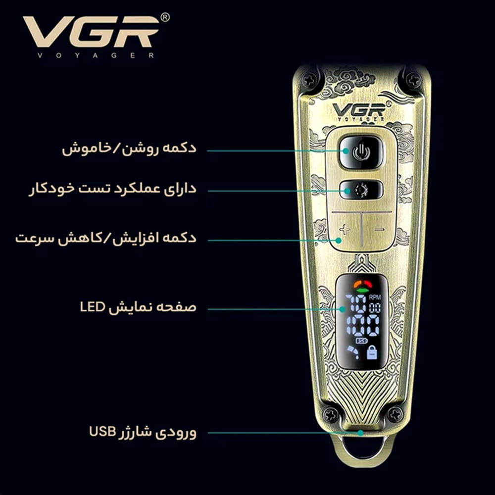 ماشین اصلاح وی جی آر 901 7 ماشین اصلاح وی جی آر 901