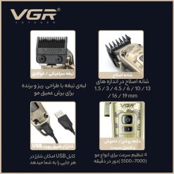 ریش تراش وی جی آر 005