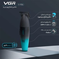 ریش تراش خط زن 906