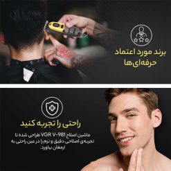 خط زن vgr 981