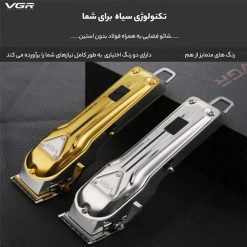 ریش تراش برقی وی جی آر 140