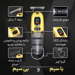 خط زن vgr 981