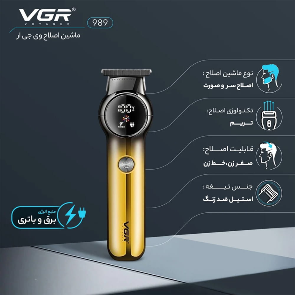 ریش تراش خط زن 989 4 ریش تراش خط زن 989
