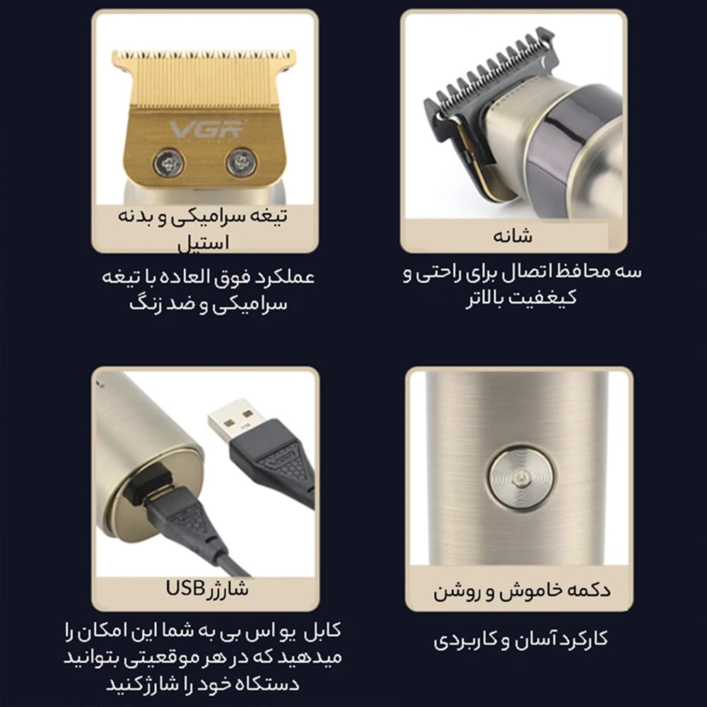 ماشین اصلاح وی جی آر 991 6 ماشین اصلاح وی جی آر 991