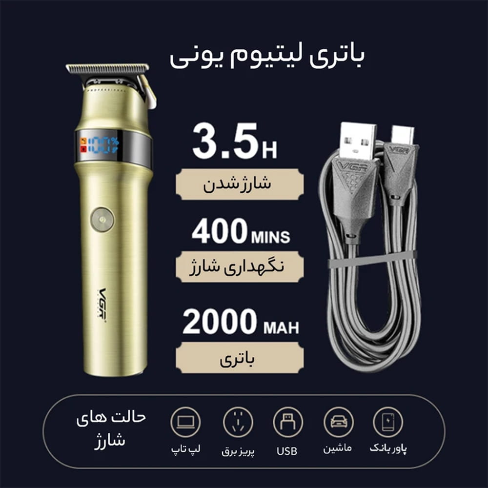 ماشین اصلاح وی جی آر 991 10 ماشین اصلاح وی جی آر 991