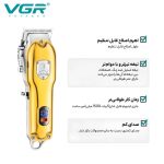 ریش تراش vgr 652