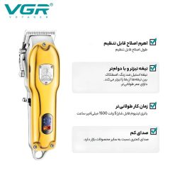 ریش تراش vgr 652