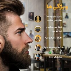 ریش تراش vgr 663