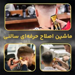 ریش تراش vgr 663