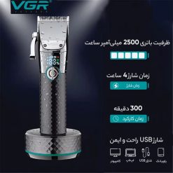 ریش تراش vgr 682