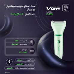 اپیلیدی وی جی آر 735