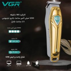 ریش تراش خط زن 911