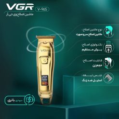 خط زن وی جی آر 965