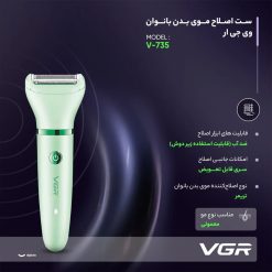 اپیلیدی وی جی آر 735