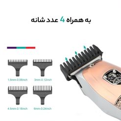 ماشین اصلاح وی جی آر 976