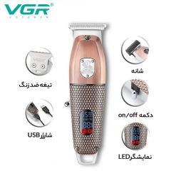 ماشین اصلاح وی جی آر 976