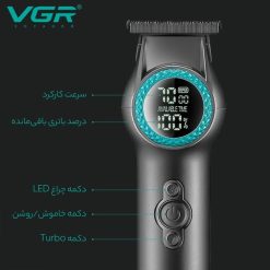 ماشین اصلاح وی جی آر 990