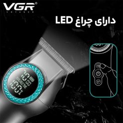 ماشین اصلاح وی جی آر 990