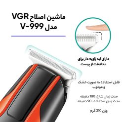 ماشین اصلاح خط زن 999