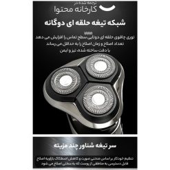ماشین اصلاح 3 تیغ وی جی آر 313