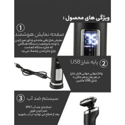ماشین اصلاح 3 تیغ وی جی آر 313