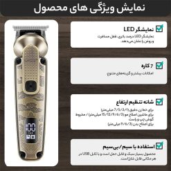 ماشین اصلاح وی جی آر 095