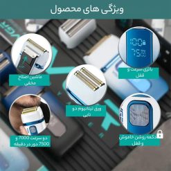 ماشین اصلاح صورت وی جی آر 362